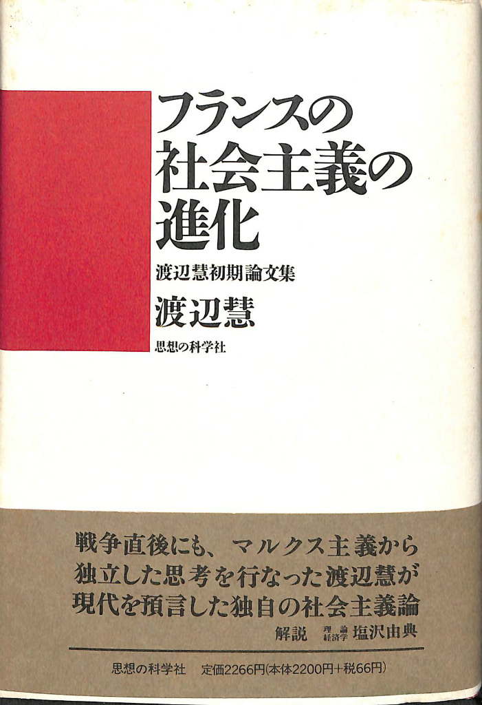 方法への挑戦 科学的創造と知のアナーキズム P.K.ファイヤアーベント 