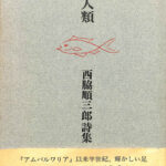 183255-150x150.jpg