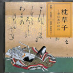 朗読CD NHK 古典シリーズ おくのほそ道 枕草子　まとめ売り　CD 71pvgrtBB+L._AC_SY200_QL15_.jpg