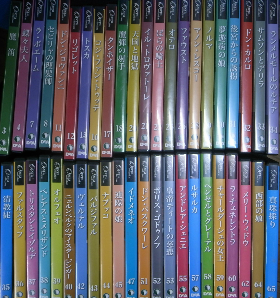 DVDオペラコレクション ディアゴスティーニ 全６５巻のうち４４巻揃