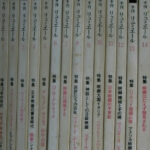 季刊 映画 リュミエール 全14冊揃 蓮實重彦 責任編集 | 古本よ