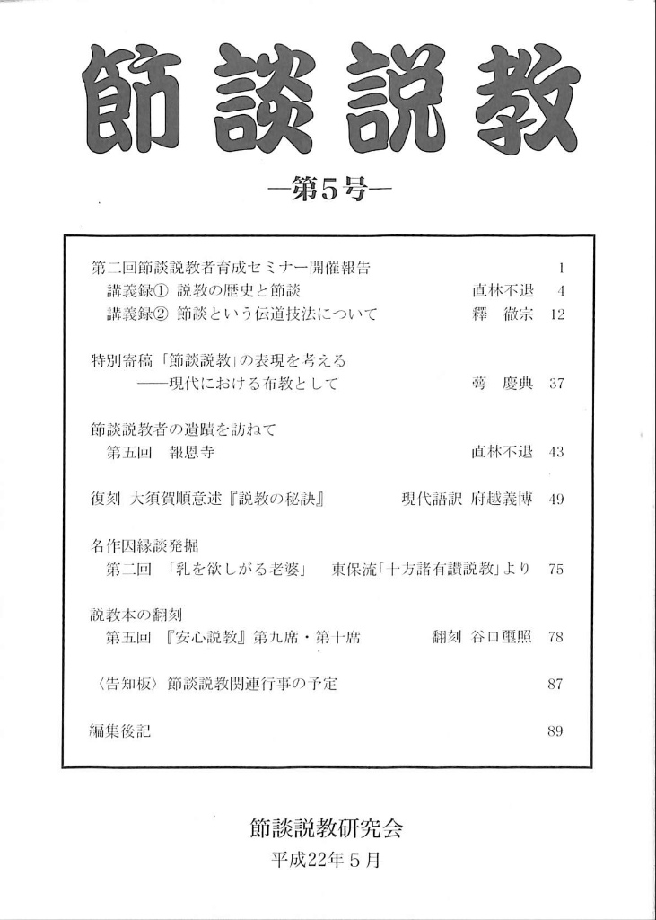 ダライ・ラマ法王14世 2010年金沢講演 般若心教の解説 希望への