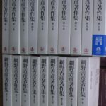 網野善彦著作集　１〜１８巻と別冊の全１９冊揃　網野善彦