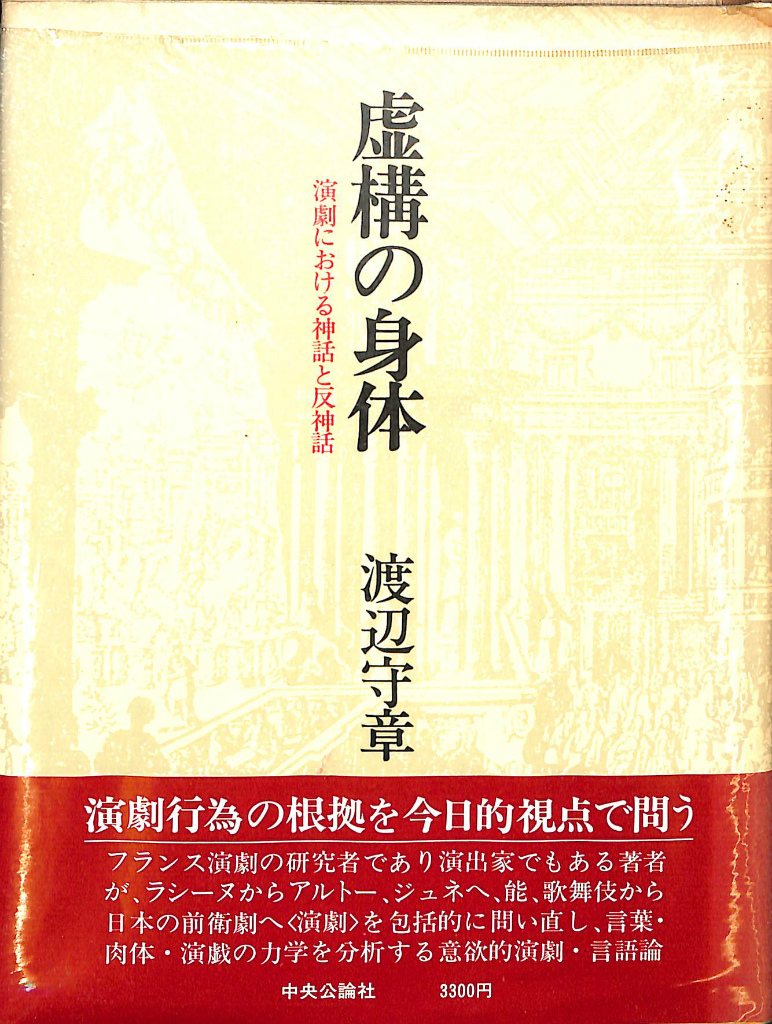 ヴィンテージ復刻 早い者勝ち 美品 寺山修司 の 戯曲 1巻〜9巻 思潮社