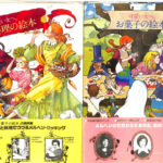 可愛い女へ。 お菓子の絵本 料理の絵本 の計２冊 鎌倉書房書籍編集部 編 | 古本よみた屋 おじいさんの本、買います。