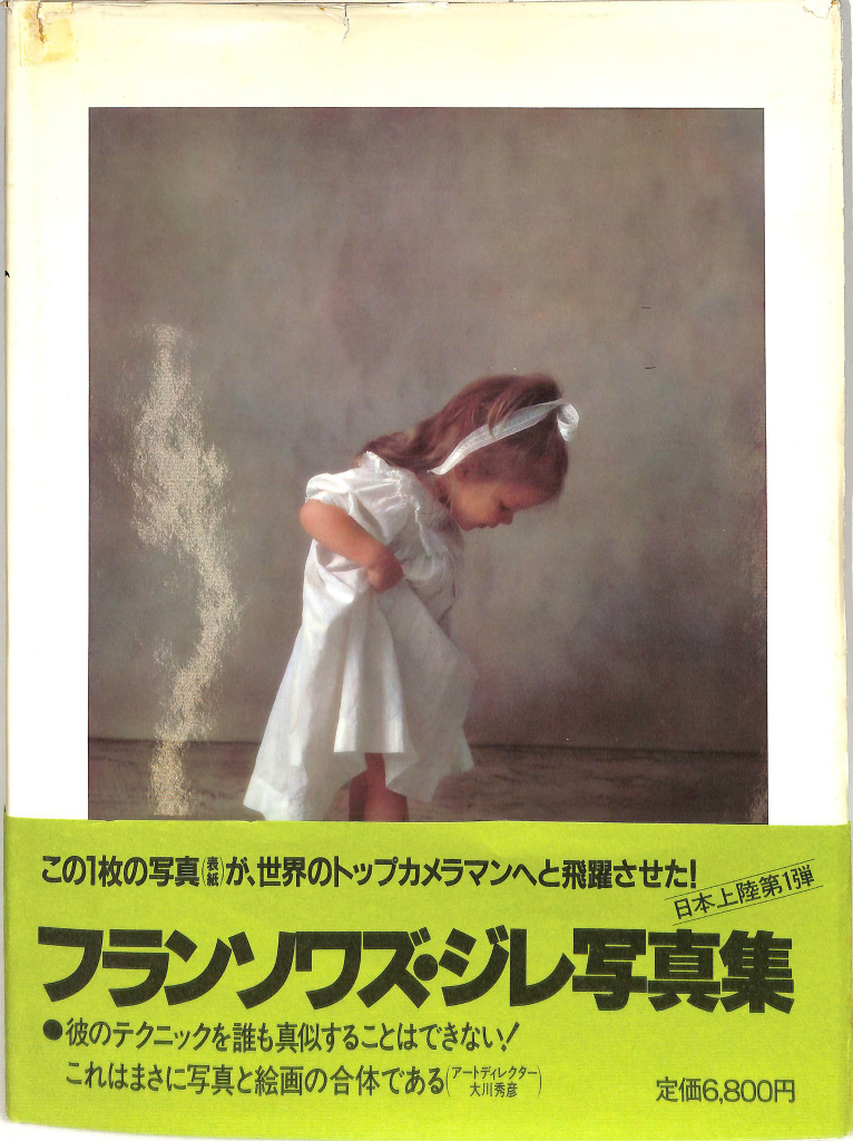 日本オンライン フランソワ·ジレ 写真集 洋書 絶版 - 本