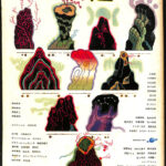 遊 objet magazine yu 1012 化学幻想・神道 松岡正剛 責任