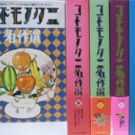 コドモノクニ名作選 vol.2(春) | 誠品線上