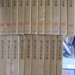 賀川豊彦全集 全２４巻のうち第１巻から第２１巻までの２１冊揃 賀川