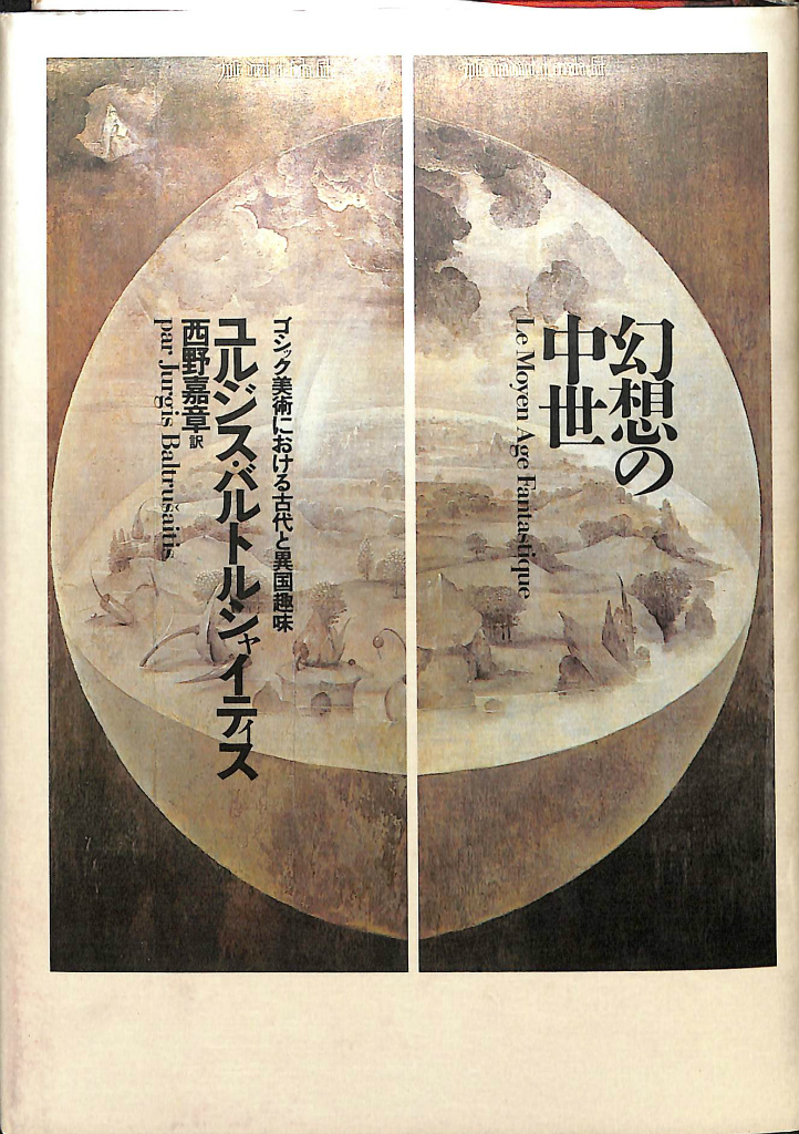 谷内六郎「週刊新潮」全表紙絵 1986年 二冊揃い箱あり二冊の背わずかに