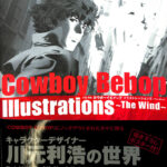 Toshihiro Kawamoto：Cowboy Bebop Illustrations The Wind 川元利浩