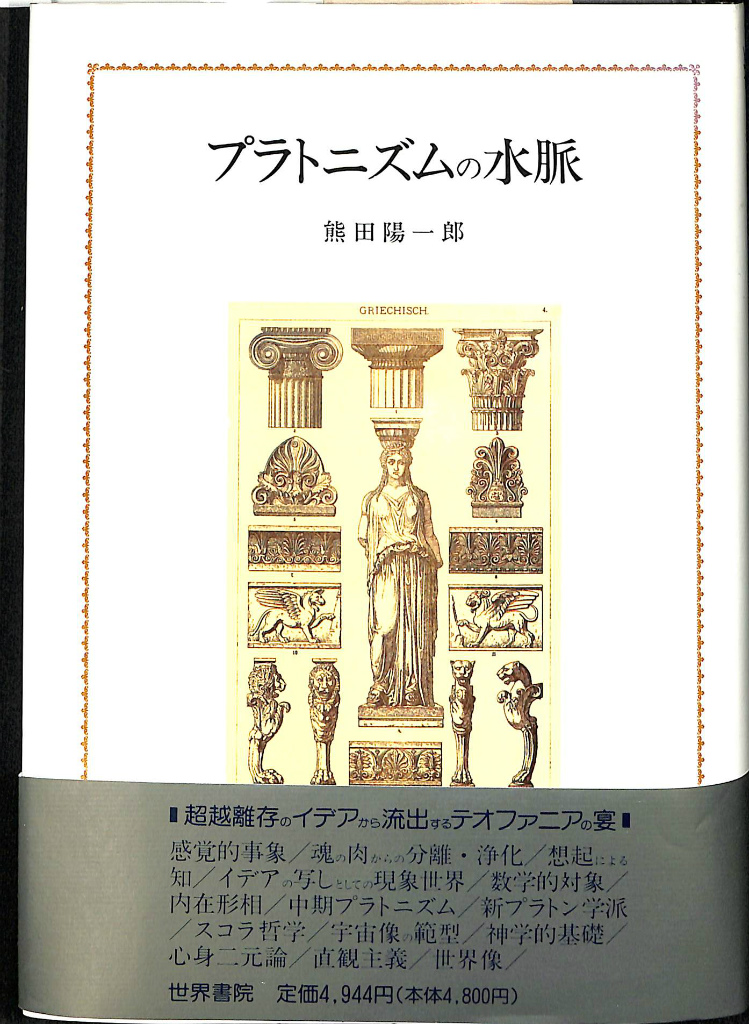 最低価格の 【全初版本】キルケゴールの講話・遺稿集全巻セット【美品