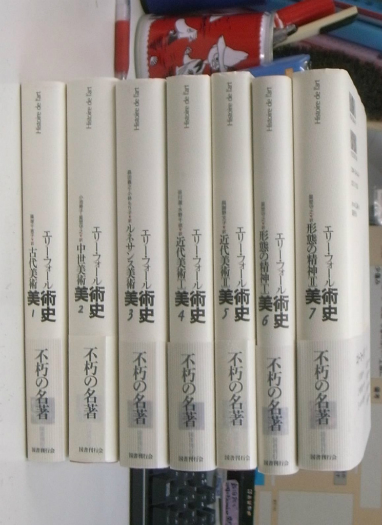 視線と差異 フェミニズムで読む美術史 ウイメンズブックス１８