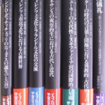 【中古】 ヴァールブルク著作集 ５/ありな書房/アビ・ヴァールブルク 中古】 ヴァールブルク著作集 5/ありな書房/アビ・ヴァールブルク