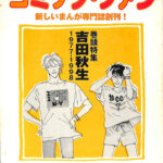 【希少】50年代フランスのコミック誌　BIBI FRICOTIN 希少】50年代フランスのコミック誌 BIBI FRICOTIN