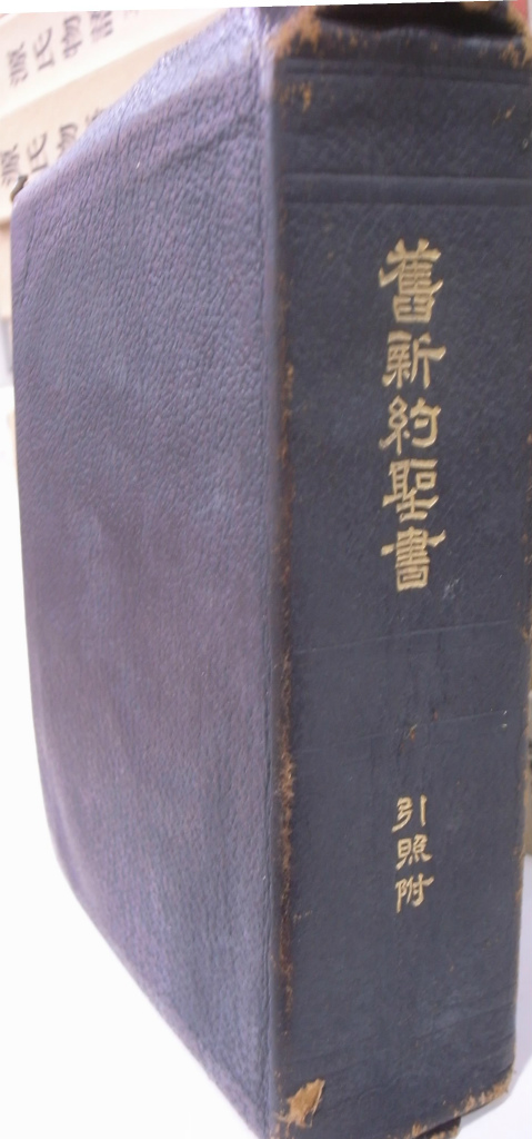 聖書註解シリーズ 全17巻揃 ウィリアム・バークレー | 古本よみた屋 