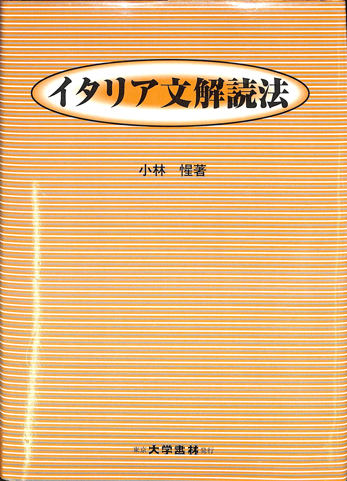 公式卸売り 早見表で〈英語動詞1500〉使いこなしbook | artfive.co.jp