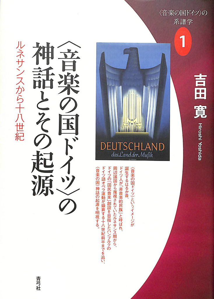 パネル テオドール・デュボワ 和声学 訳:平尾貴四男 理論編/解答編