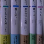クロード・レヴィ=ストロース著『神話論理』の奥深い世界 -神話