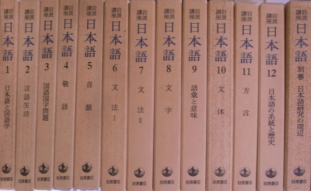 新ドイツ語文法教程 第4版 関口在男編 | 古本よみた屋 おじいさんの本