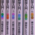 新装版　好きになる数学入門　全6巻セット　宇沢弘文　著 図形を変換する／宇沢 弘文｜新装版 好きになる数学入門 - 岩波書店