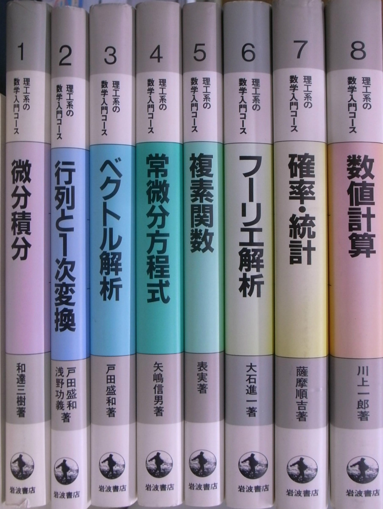 岩波講座 現代数学の展開 １２巻 - 本