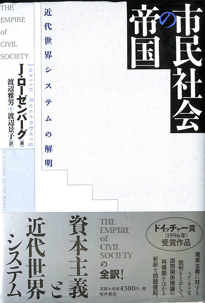 ポストモダン地理学 批判的社会理論における空間の位相 エドワード・Ｗ