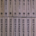 廣松渉著作集〈第2巻〉弁証法の論理 Amazon.co.jp: 廣松渉著作集〈第2巻〉弁証法の論理 : 廣松 渉