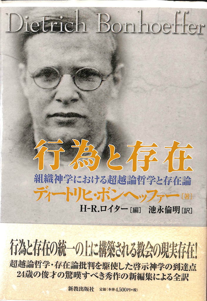 アラン著作集 全8巻揃 アラン 中村雄二郎訳 | 古本よみた屋 おじいさん 