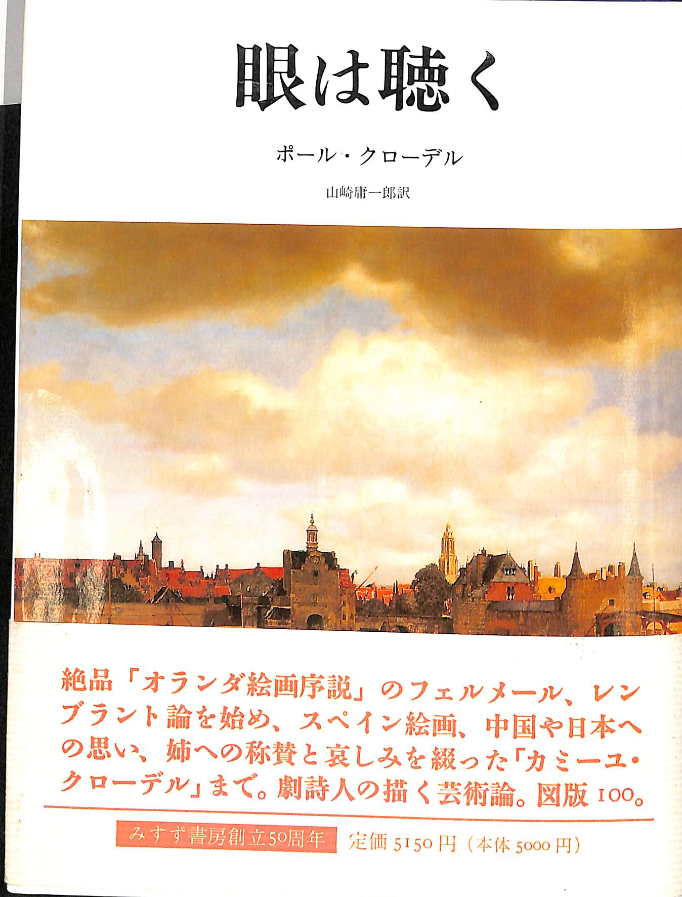 聴く」の本 - 趣味・スポーツ・実用