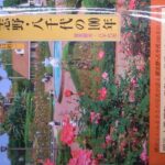 写真が語る激動のふるさと一世紀 目で見る習志野・八千代の100年