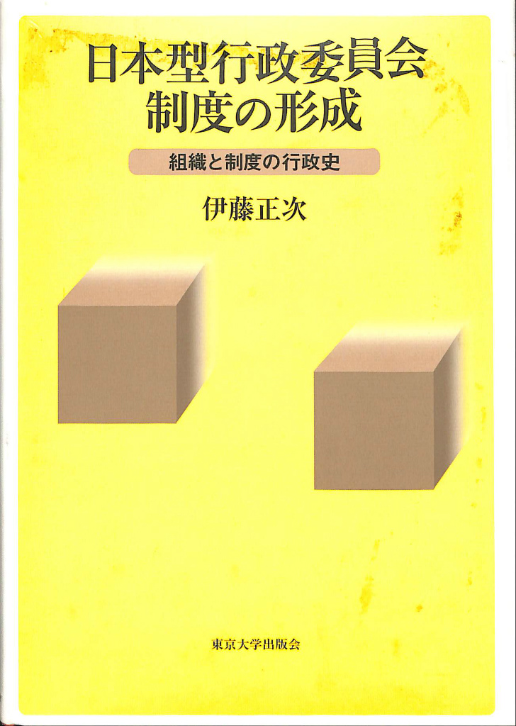 中古】 現代行政法の構造と展開--小早川光郎先生古稀記念：バリュー