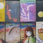 【中古】デューン 砂漠の救世主 + 砂丘の子供たち 全巻(1～3巻) 旧版 4冊セット ハヤカワ文庫SF カバー+挿絵・石森章太郎／フランク・ハーバート 著、 矢野徹 訳、 石森章太郎 画／早川書房 中古】デューン 砂漠の救世主 + 砂丘の子供たち 全巻(1～3巻
