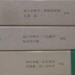 エクリ 全3巻揃 ジャック・ラカン 著 宮本忠雄 竹内迪也 他 訳
