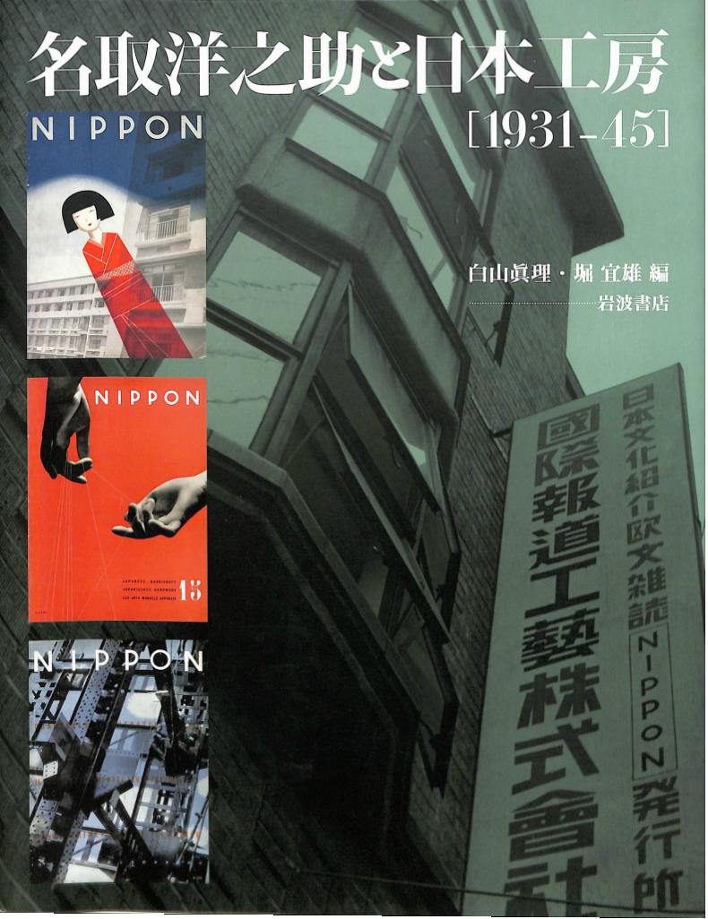 きつつき 版画集 昭和17年版 平塚運一 編 | 古本よみた屋 おじいさんの