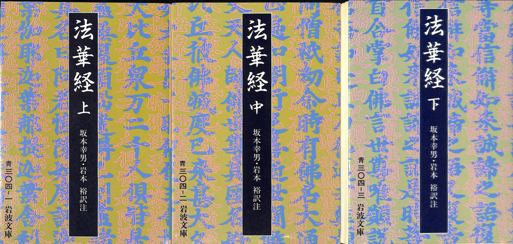 日蓮主義の信仰 田中智学 | 古本よみた屋 おじいさんの本、買います。