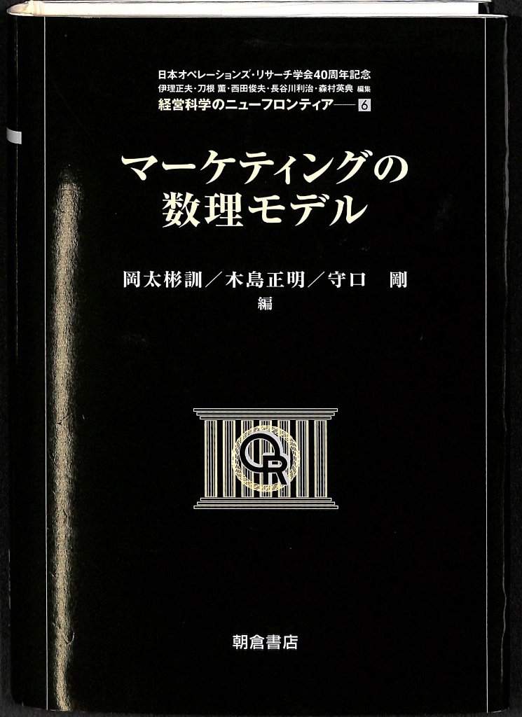 コカ・コーラ帝国の興亡 １００年の商魂と生き残り戦略 マーク・ペン 