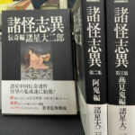 スノウホワイト」 グリムのような物語(諸星大二郎 著) / 古本