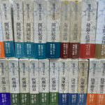 中古】勝海舟全集〈19〉海舟日記 (1973年) その他
