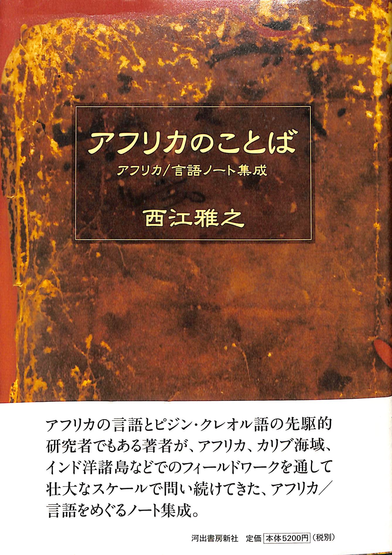 岩波英和辞典（新版） IWANAMI'S SIMPLIFIED ENGLISH-JAPANESE 