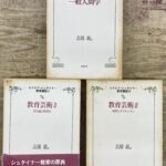 神殿伝説と黄金伝説 : シュタイナー秘教講義より(ルドルフ