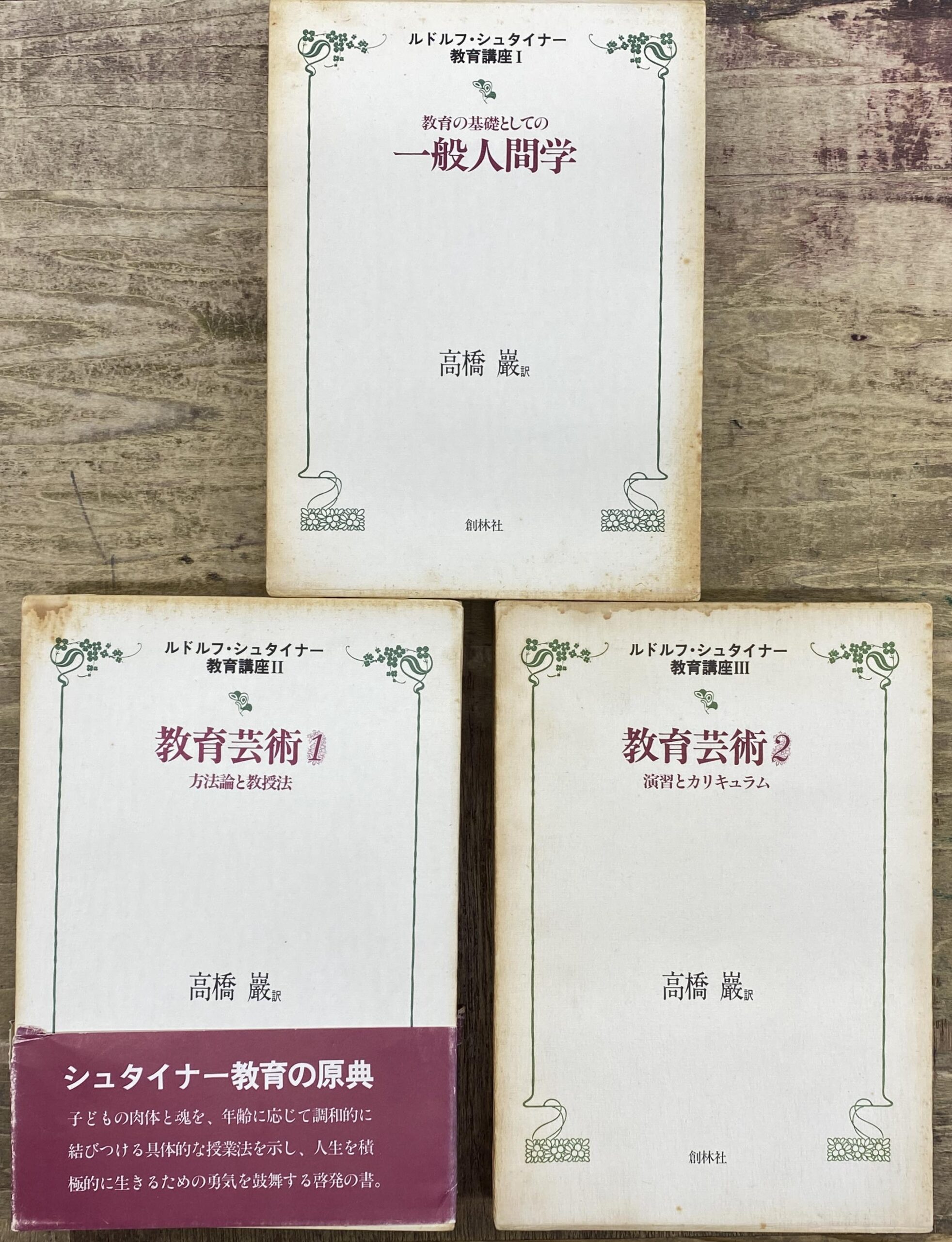 伝達か対話か 関係変革の教育学 A. A. LA教育・文化叢書６ パウロ