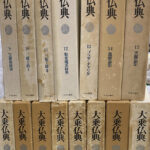 大乗仏典〈9〉宝積部経典 (1974年) 200069-150x150.jpg