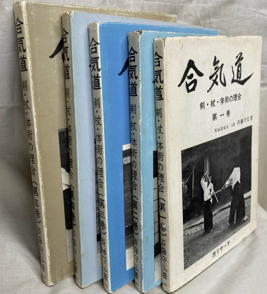 合気道・剣・杖・体術の理合・3冊/Traditional Aikido Sword Stick 