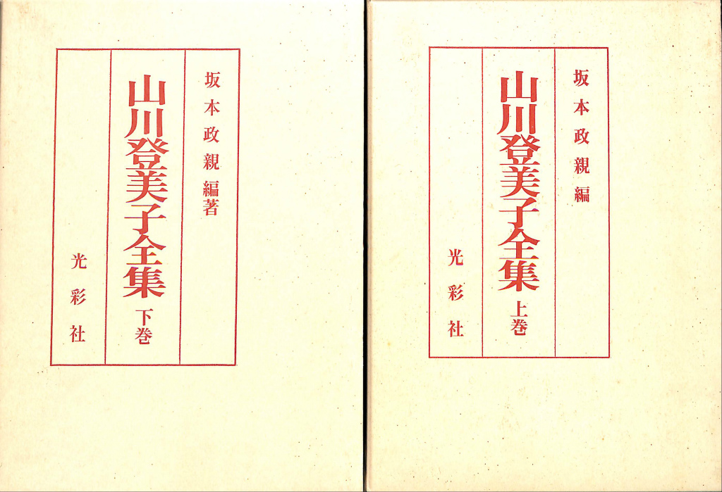 前衛詩運動史の研究 モダニズム詩の系譜 中野嘉一 | 古本よみた屋