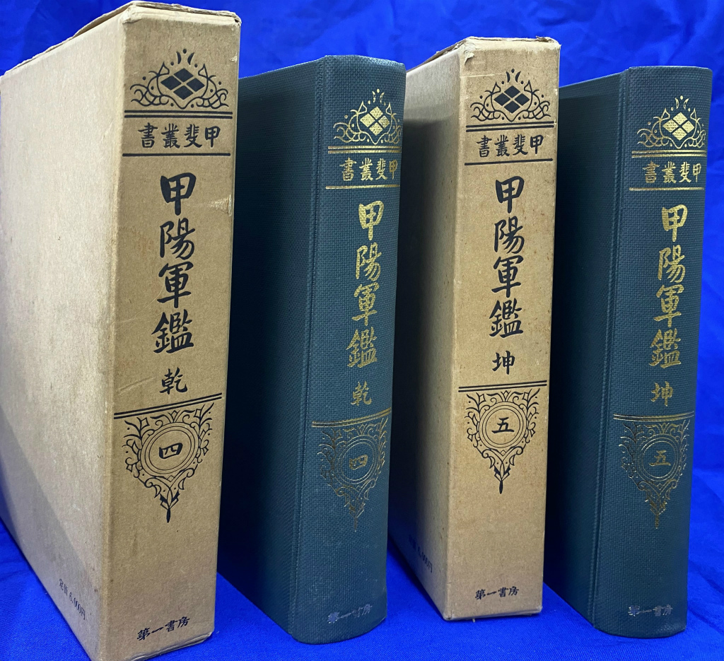 純正特注 『福澤諭吉書簡集』 慶應義塾特装版 全9巻揃 | divephuket.net