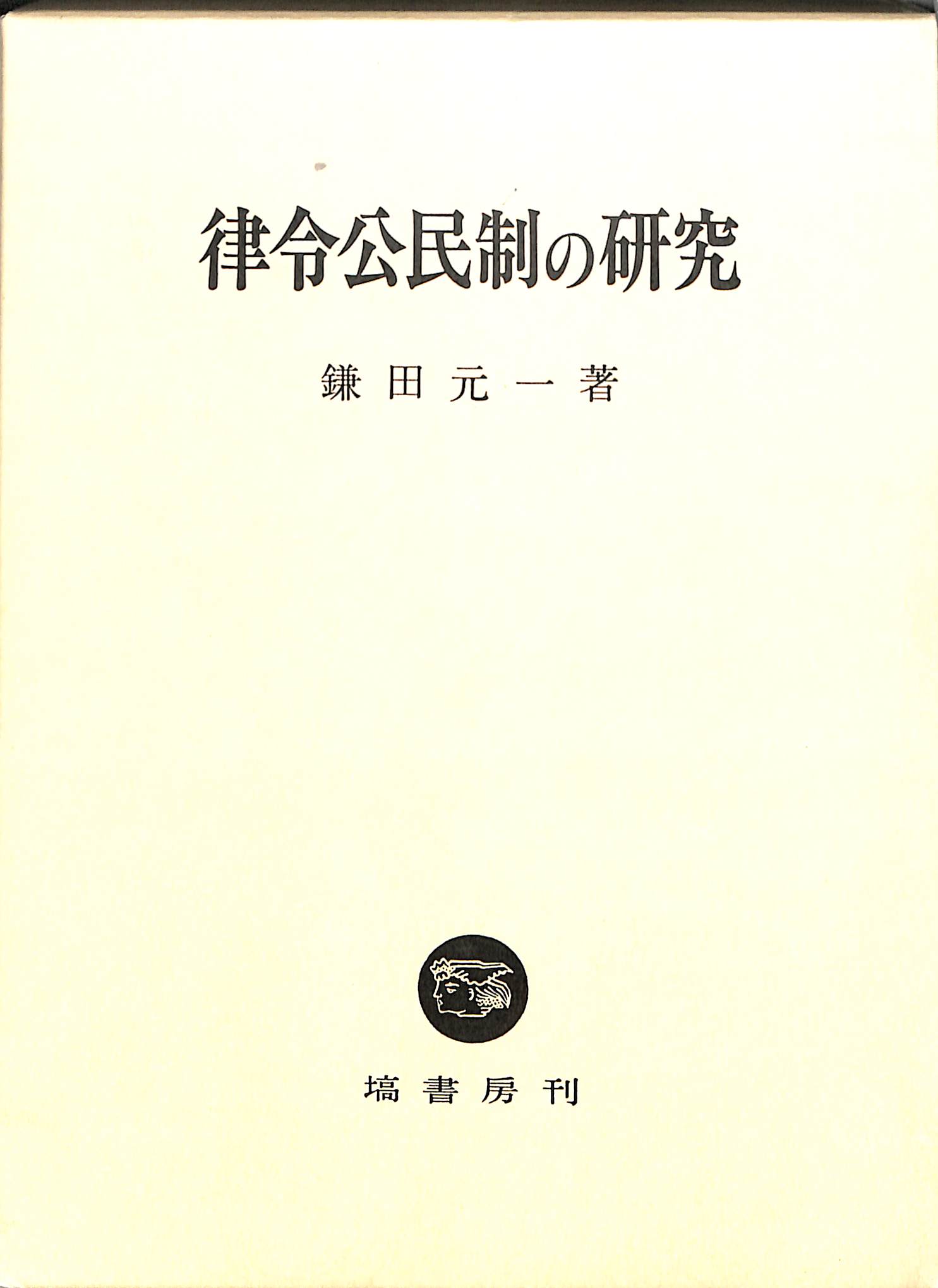 特別送料無料！ 歴史考古学大辞典- 歴史考古学大辞典 歴史考古学大辞典