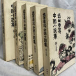 増補版「武田泰淳全集」全21巻揃、1978(送料込) 2025年最新】Yahoo!オークション -武田泰淳全集の中古品・新品