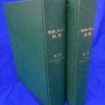 ものみの塔　聖書に対する洞察　1巻、2巻　英語版 200580-150x150.jpg