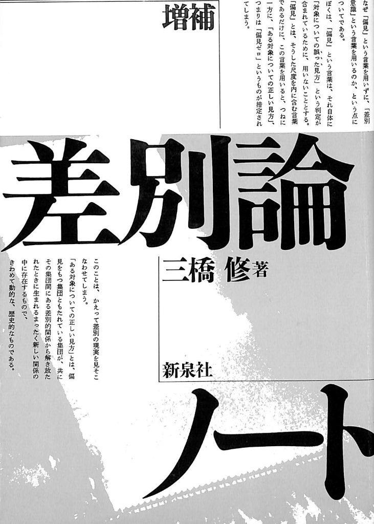 全国日本部落史料 - 人文、社会